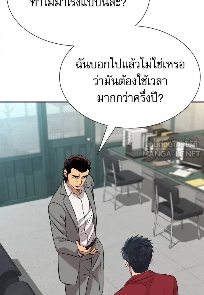 หลานอัจฉริยะ ตอนที่ 28 รูปที่ 121