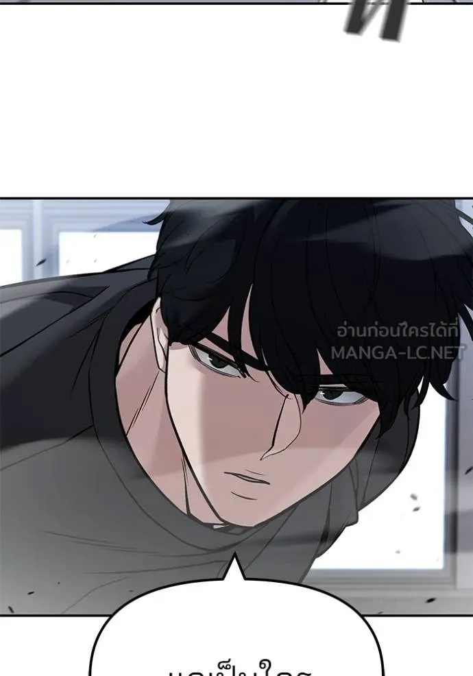 เลวฟาดเลว ตอนที่ 124 รูปที่ 47