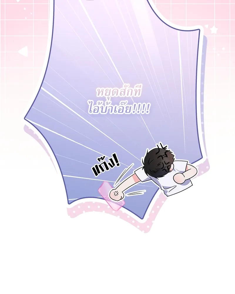 แด่ความเกลียดชัง ตอนที่ ตอนพิเศษ 4 รูปที่ 7