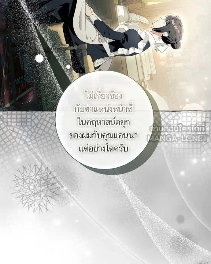 นึกว่าเป็นอิเซไค ตอนที่ 104 รูปที่ 113