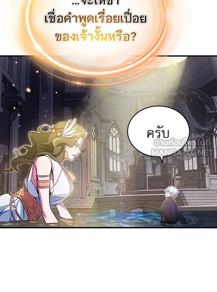 จอมเวทเกิดใหม่ในรอบ 66666 ปี ตอนที่ 56 รูปที่ 63