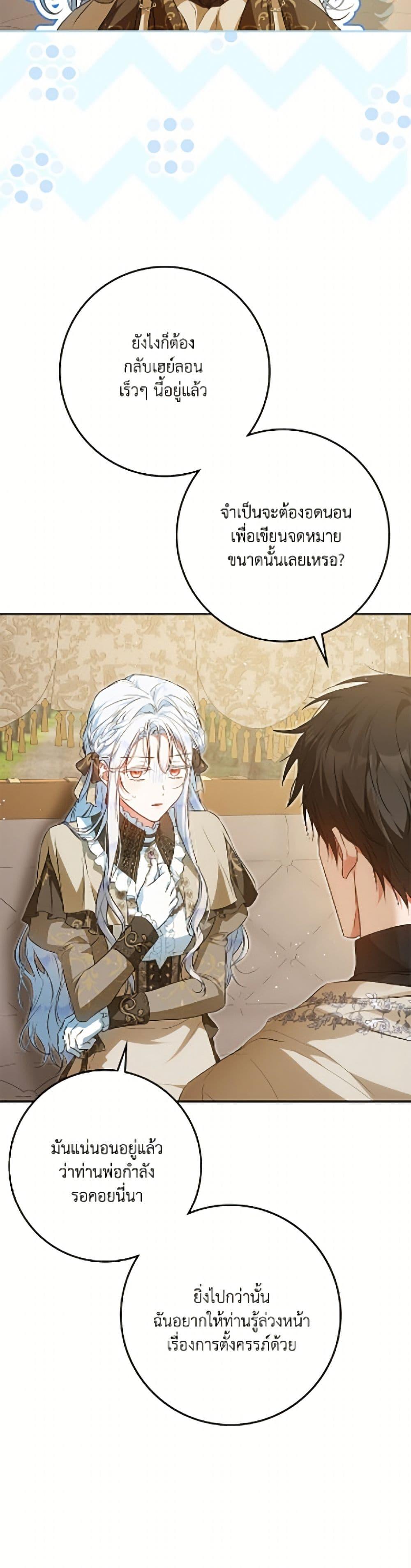 Manga-lc-com อ่านมังงะ อ่านการ์ตูน ออนไลน์ ฟรี I Became the Wife of the Male Lead ตอนที่ 1 2 3 4 5 6 7 8 9 10 11 12 13 14 ฟรี ไม่มีโฆษณา Manga-lc - อ่าน มังงะ อ่าน การ์ตูน ออนไลน์ อ่านมังงะ ฟรี