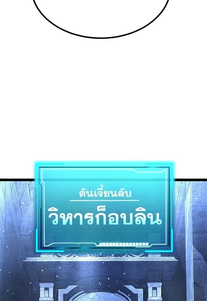 ก็อบลินเลเวล 999 ตอนที่ 1 รูปที่ 217