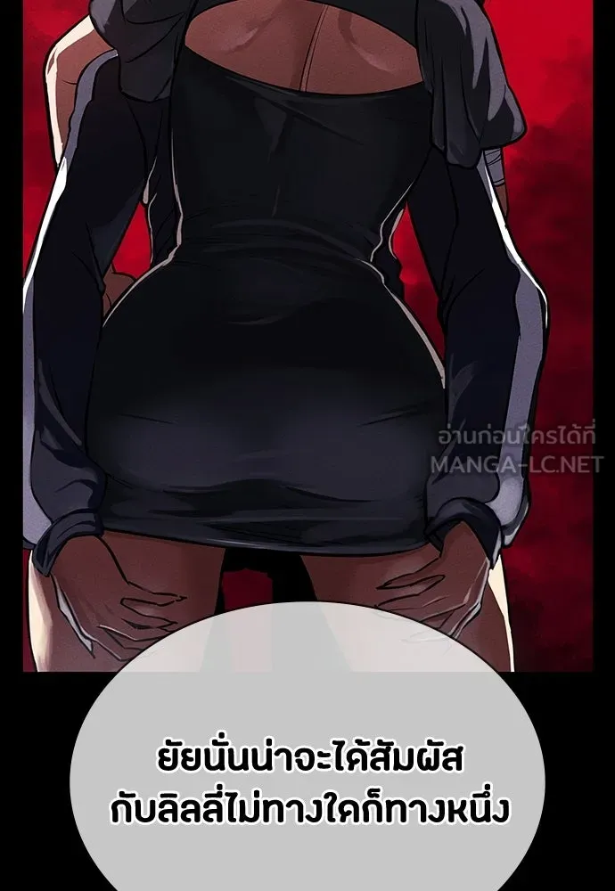 มือสังหารพันธุ์อมตะ ตอนที่ 72 รูปที่ 15