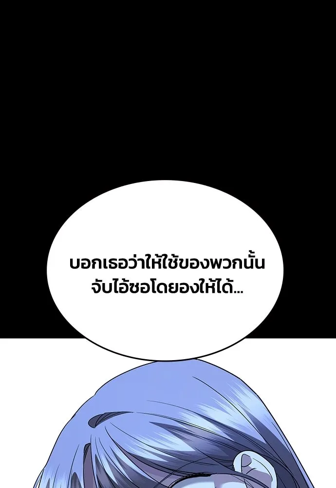 รักแล้วห้ามเลิก ตอนที่ 73 รูปที่ 107