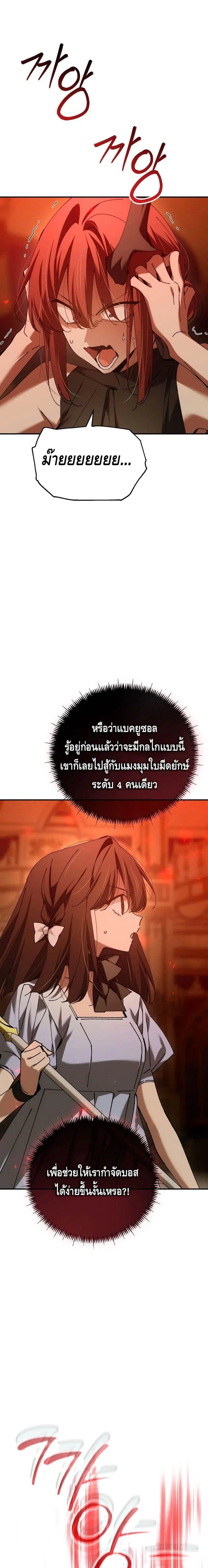 Magic Academy_s Genius Blinker ตอนที่ ตอนที่ 62 รูปที่ 11