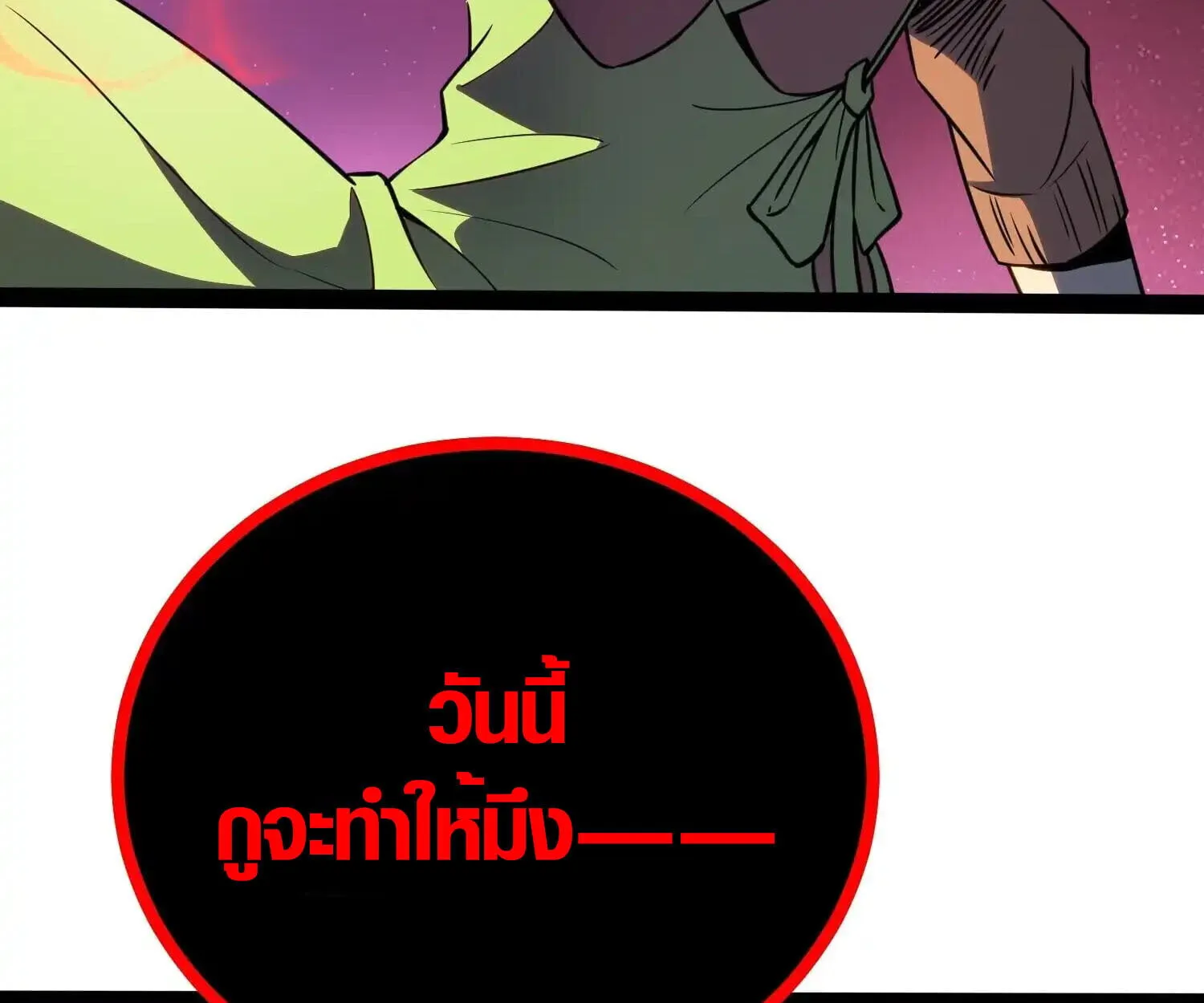 Full-Time Awakening ต_นพล_งไร_ข_ดจำก_ด ตอนที่ ตอนที่ 39 รูปที่ 84