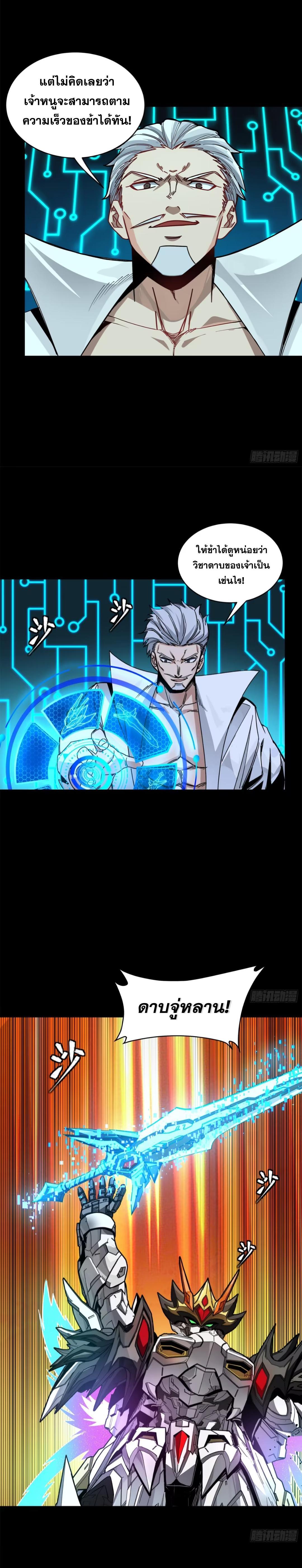 Manga-lc-com อ่านมังงะ อ่านการ์ตูน ออนไลน์ ฟรี Legend of Star General ตอนที่ 1 2 3 4 5 6 7 8 9 10 11 12 13 14 ฟรี ไม่มีโฆษณา Manga-lc - อ่าน มังงะ อ่าน การ์ตูน ออนไลน์ อ่านมังงะ ฟรี