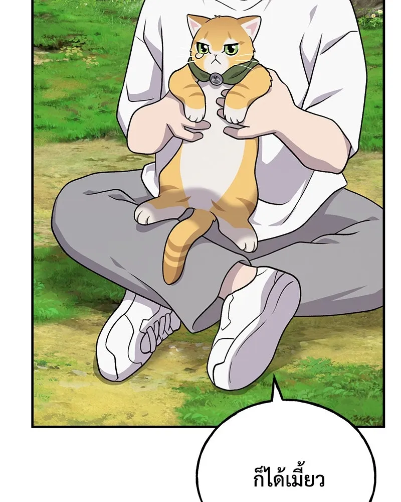 ปลูกผักพิชิตหอคอย ตอนที่ 41 รูปที่ 166