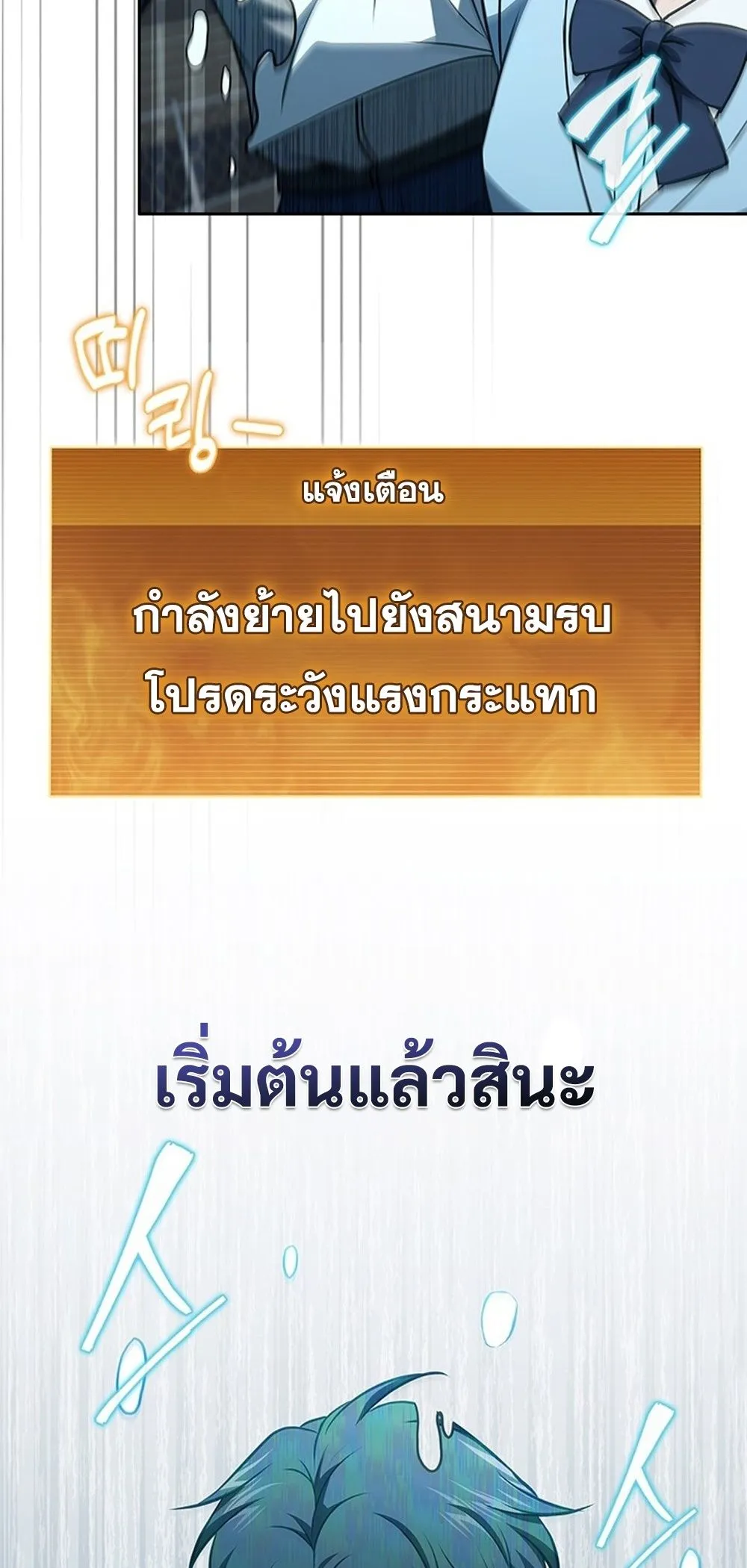 How to Survive Restructuring ว_ธ_เอาต_วรอดจากการปร_บโครงสร_าง ตอนที่ ตอนที่ 42 รูปที่ 15