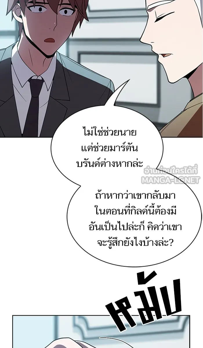 ผู้เล่นขั้นเทพแห่งหอคอยฝึกสอน ตอนที่ 55 รูปที่ 36