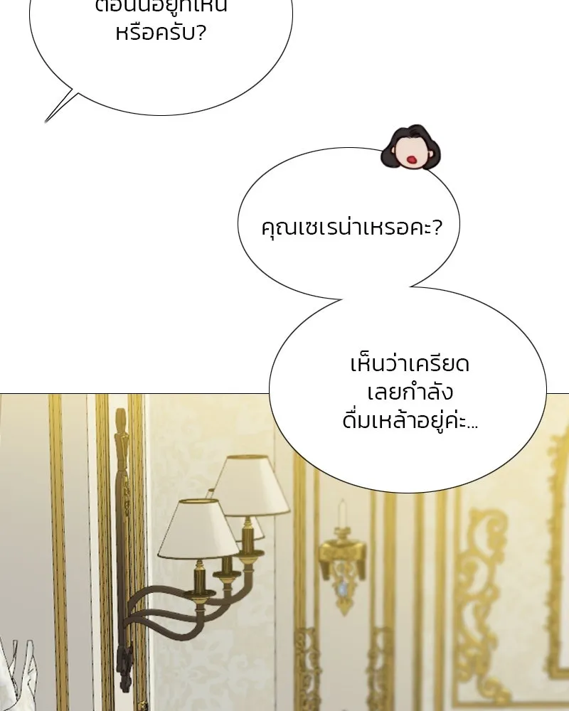 เซเรน่า ตอนที่ 59 รูปที่ 110