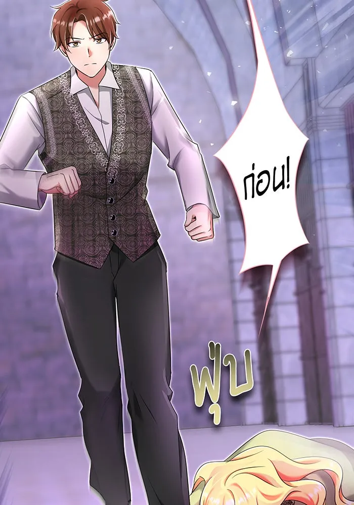 นางร้ายที่ไหนจะมีคุณธรรม ตอนที่ 137 รูปที่ 32