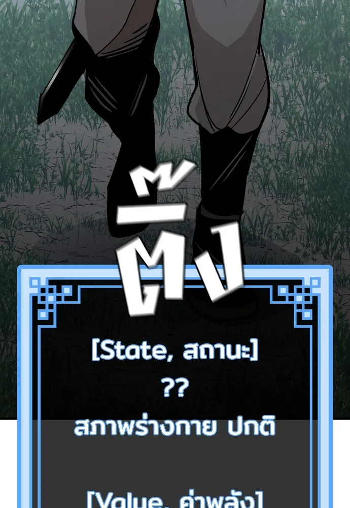 เส้นทางสู่เทพมาร ตอนที่ 13 รูปที่ 182