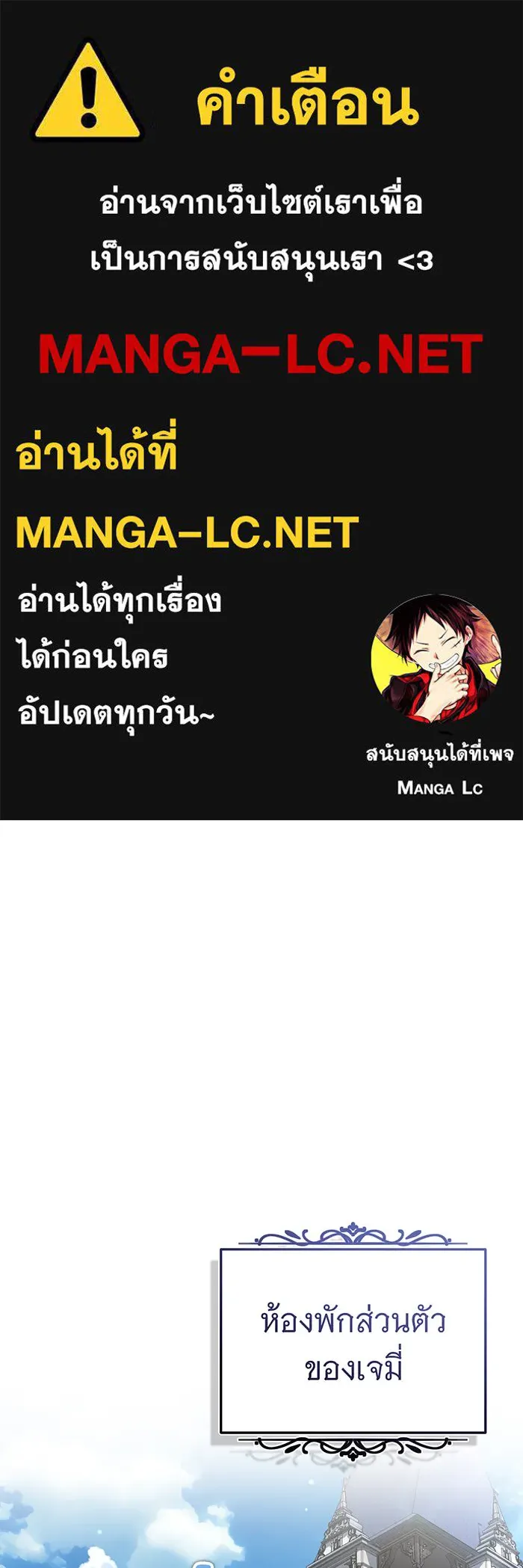 จอมเวทเกิดใหม่ในรอบ 66666 ปี ตอนที่ 92 รูปที่ 1