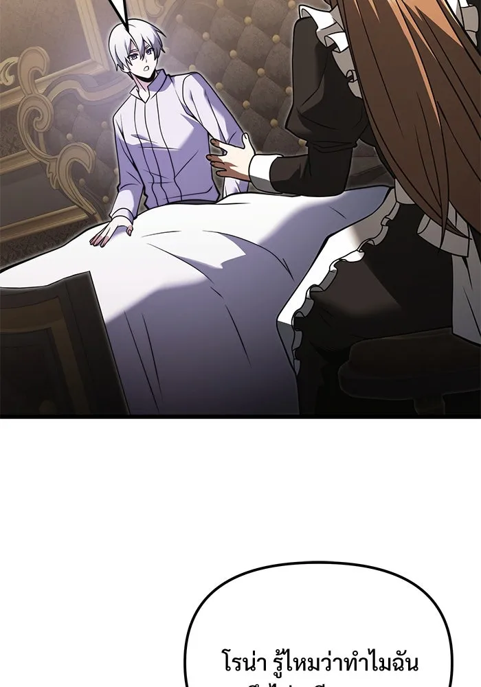 อัศวินดำล่าท้าเวลา ตอนที่ 3 รูปที่ 107