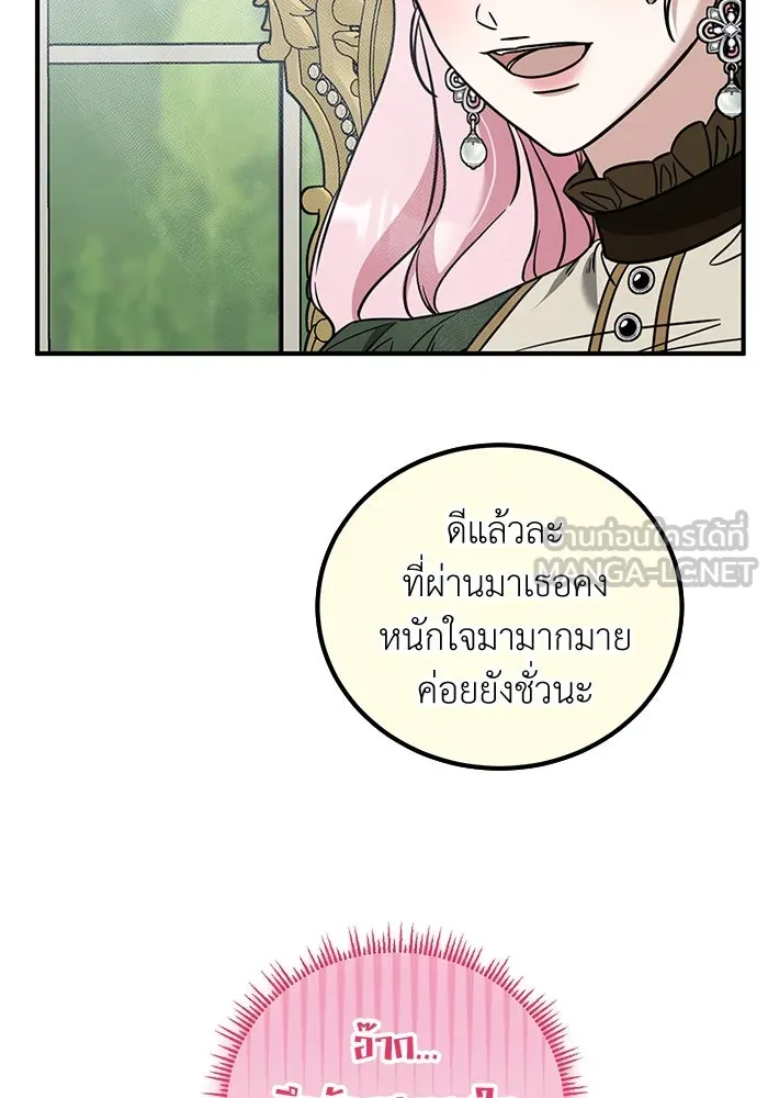 ครอบครัวพรรค์นั้น ฉันไม่มีวันกลับไป ตอนที่ 76 รูปที่ 27