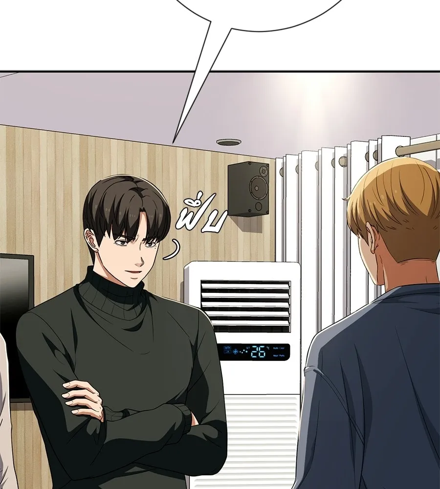 คอลเซ็นเตอร์เปลี่ยนชีวิต ตอนที่ 63 เจ้าของบทตัวร้าย รูปที่ 149