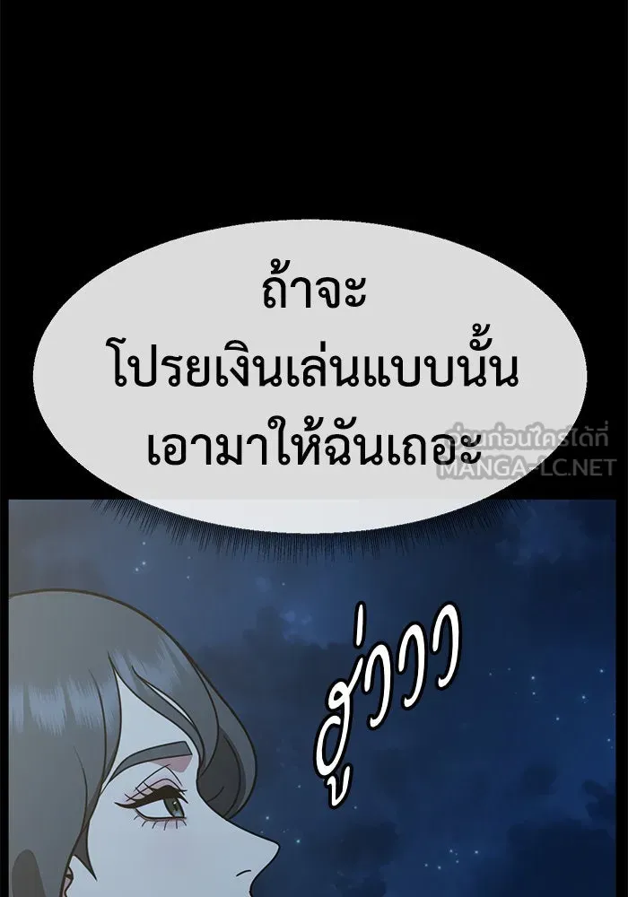 ช่วยเปลี่ยนฉันที ตอนที่ 239. ซีซัน 2 โจเยบิน 21 รูปที่ 81