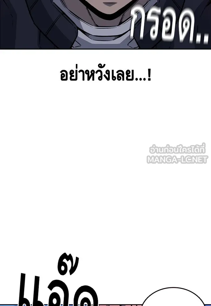 King Game ตอนที่ 107 องอาจผ่าเผย รูปที่ 159