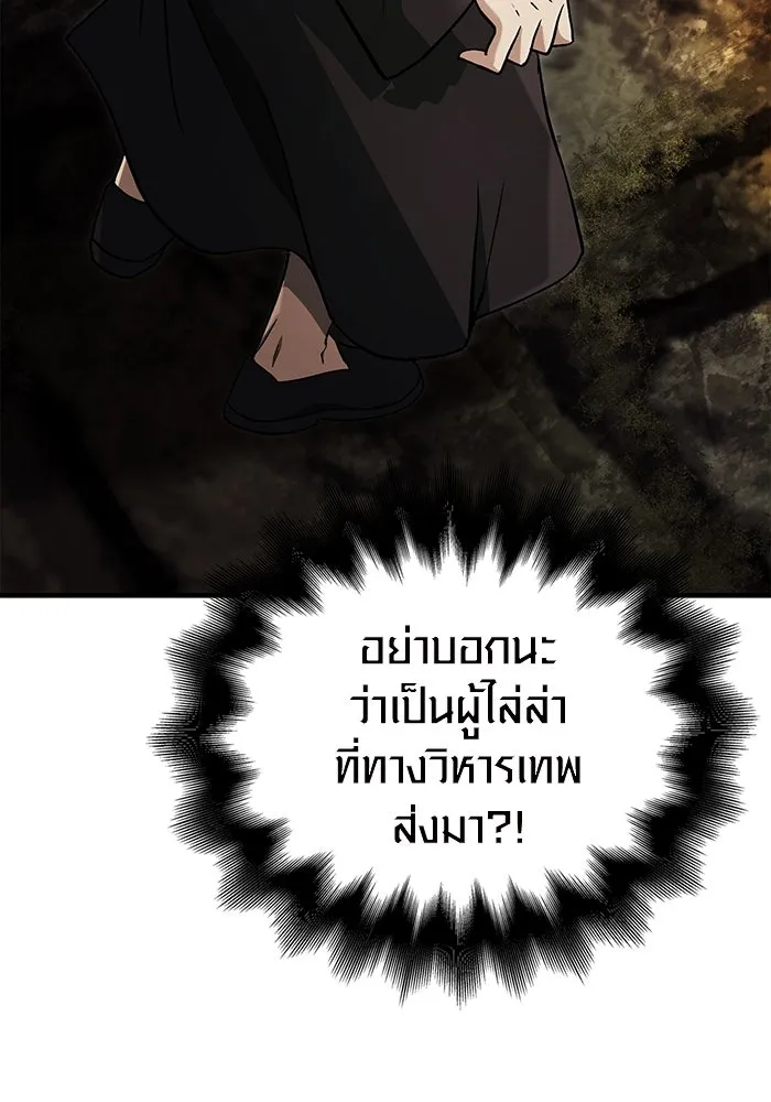 เอาชีวิตรอดในเกมฉบับคนเถื่อน ตอนที่ 58 พบกันอีกครั้ง รูปที่ 16