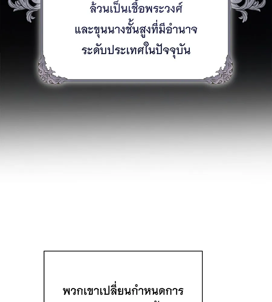 สัญญารักฉบับสุดท้าย ตอนที่ 5 รูปที่ 121