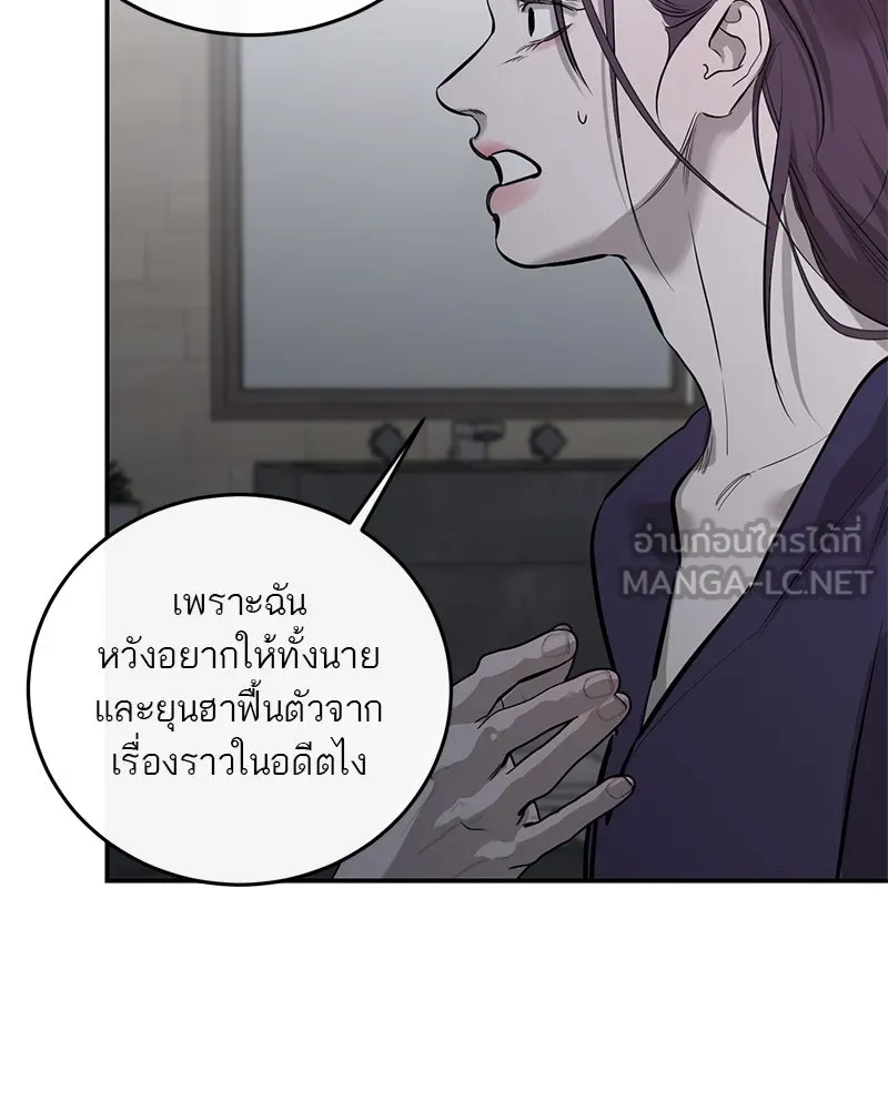 ตำนานเทพธิดาตกสวรรค์ ตอนที่ 111 รูปที่ 102