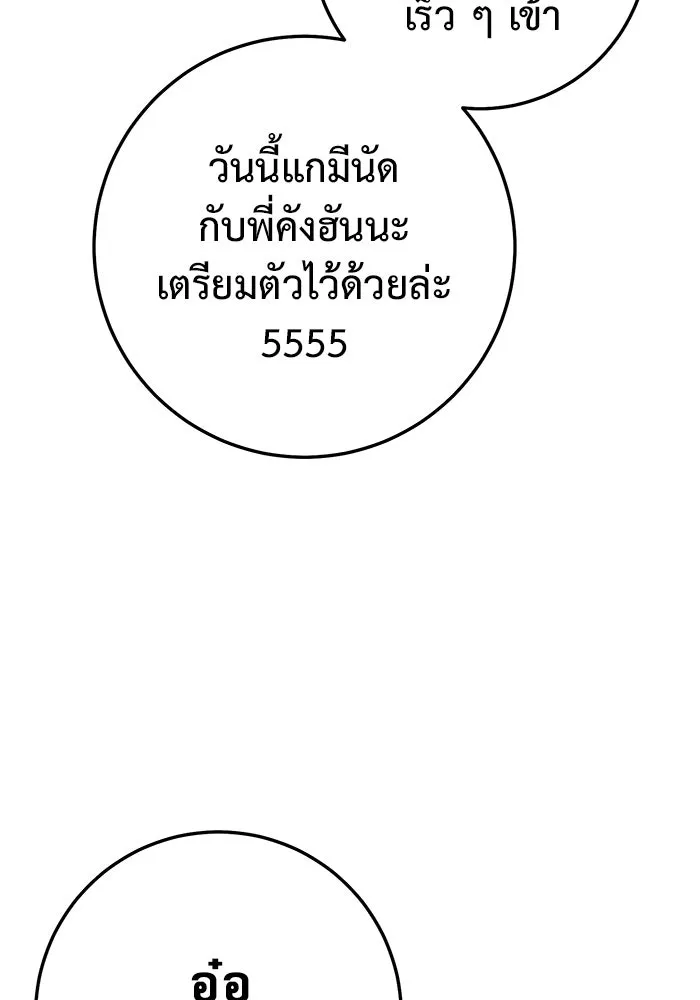 ราชินีนักบู๊ ตอนที่ 36 รูปที่ 130