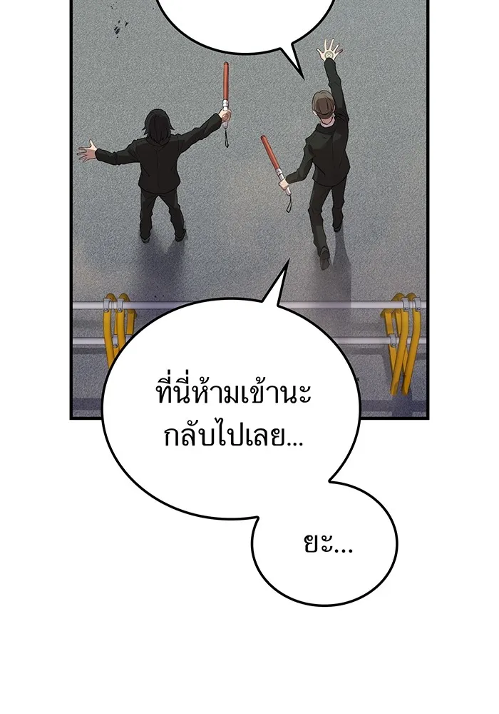 ฮันเตอร์สกิลโกง ตอนที่ 11 "หนังสือเพลงสดุดีสีเหลือง รูปที่ 44