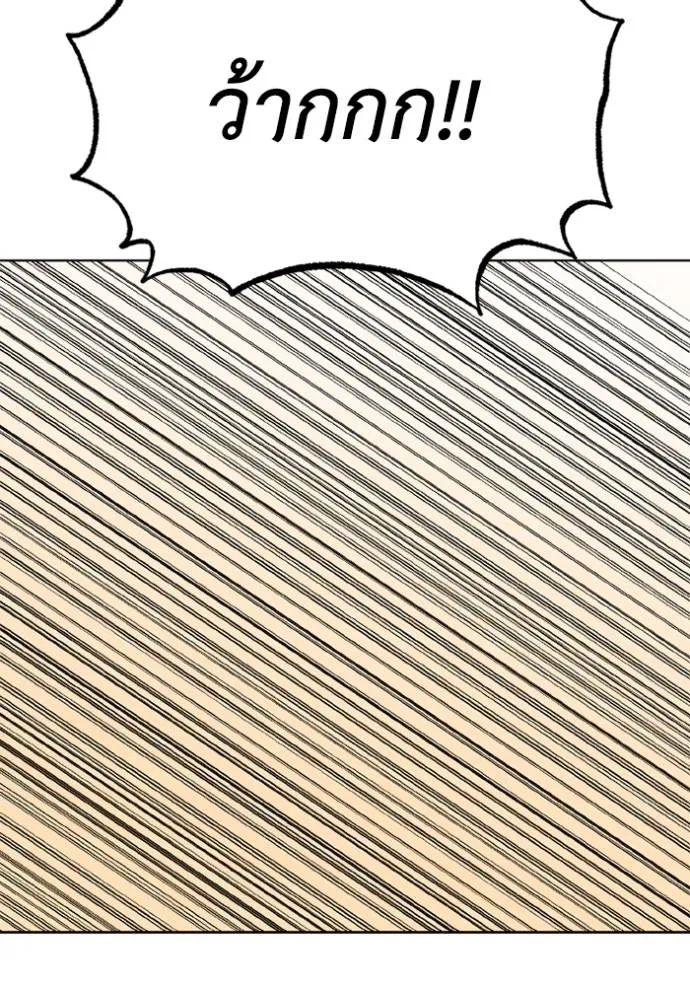 ราชาแห่งอ็อกทากอน ตอนที่ 151 รูปที่ 74