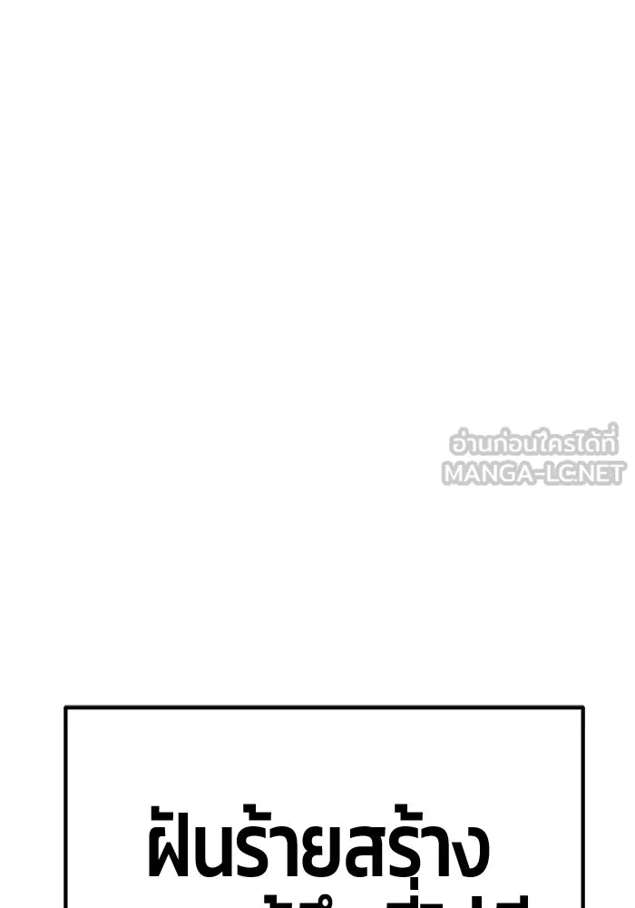 +99 ท่อนไม้พร้อมบวก ตอนที่ 44 ฝันลางร้าย รูปที่ 407