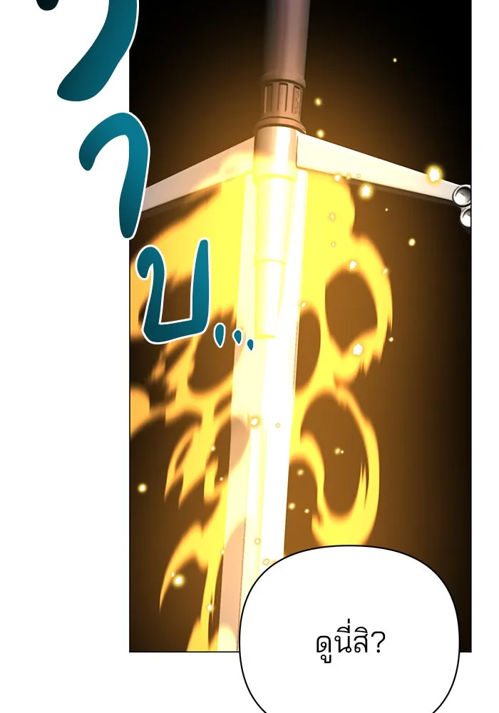 อะคาเดมีนี้เห็นทีจะเจ๊ง ตอนที่ 38 รูปที่ 70