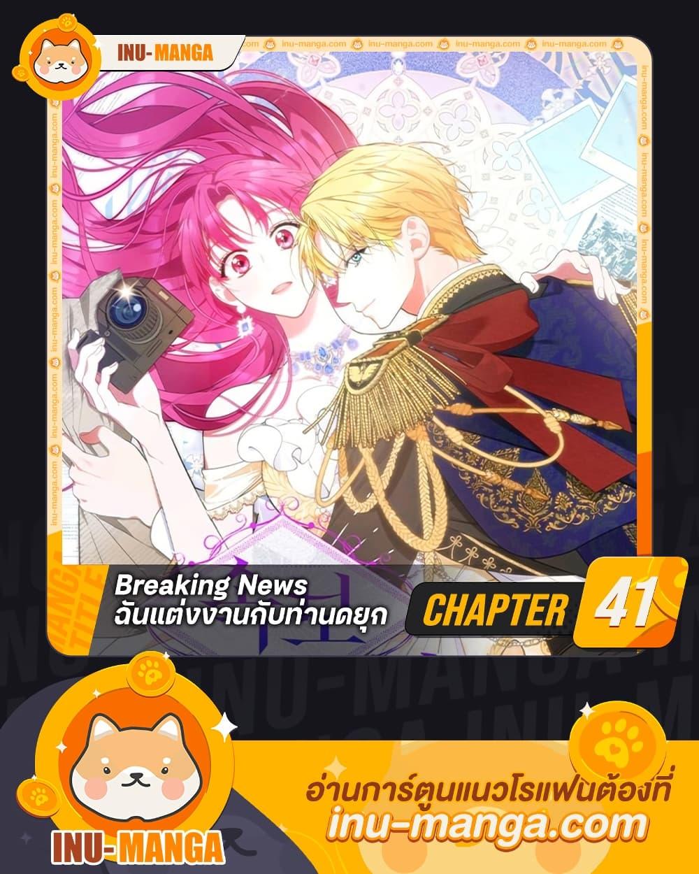 Manga-lc-com อ่านมังงะ อ่านการ์ตูน ออนไลน์ ฟรี Breaking News ตอนที่ 1 2 3 4 5 6 7 8 9 10 11 12 13 14 ฟรี ไม่มีโฆษณา Manga-lc - อ่าน มังงะ อ่าน การ์ตูน ออนไลน์ อ่านมังงะ ฟรี