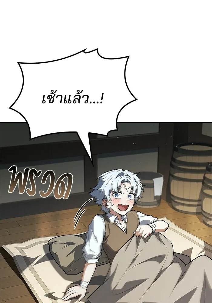ครัวจอมเวท ตอนที่ 135 รูปที่ 107
