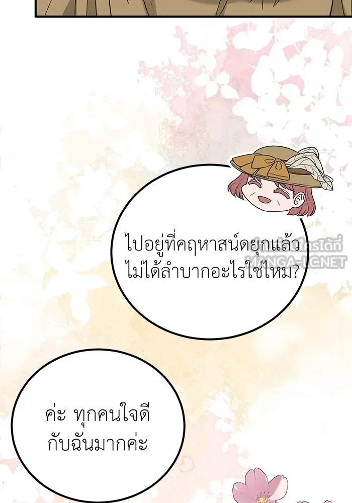 ครอบครัวพรรค์นั้น ฉันไม่มีวันกลับไป ตอนที่ 36 รูปที่ 96