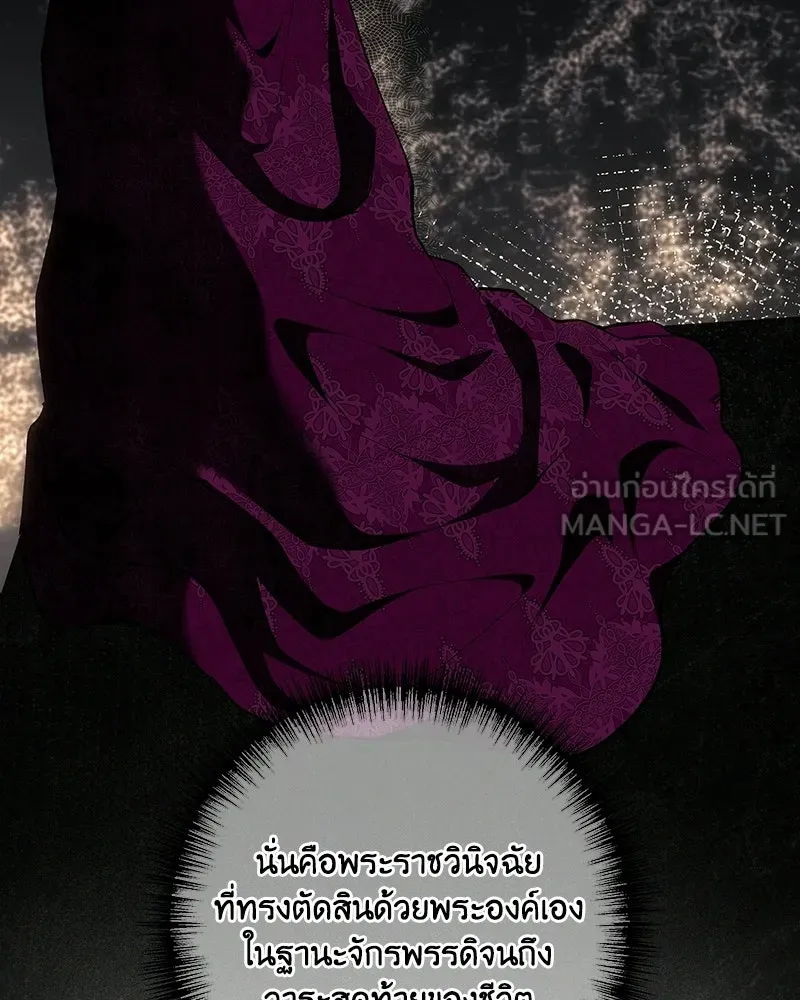 เจ้าหญิงคลั่งแห่งวังหลวง ตอนที่ 143 รูปที่ 96