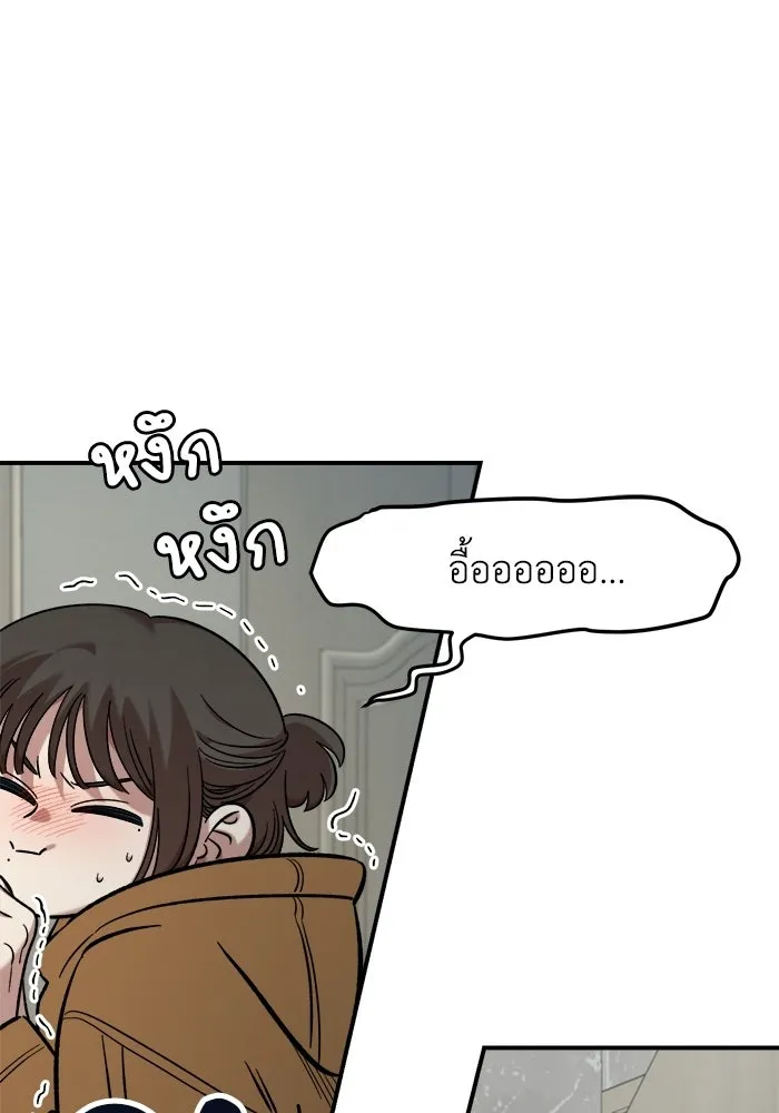 เพื่อนกันมันส์เกิน ตอนที่ 55 รูปที่ 52