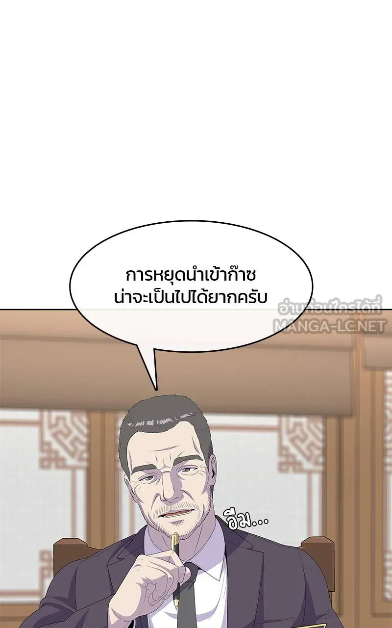 บันทึกครัวค่ายทหาร ตอนที่ 225 รูปที่ 75