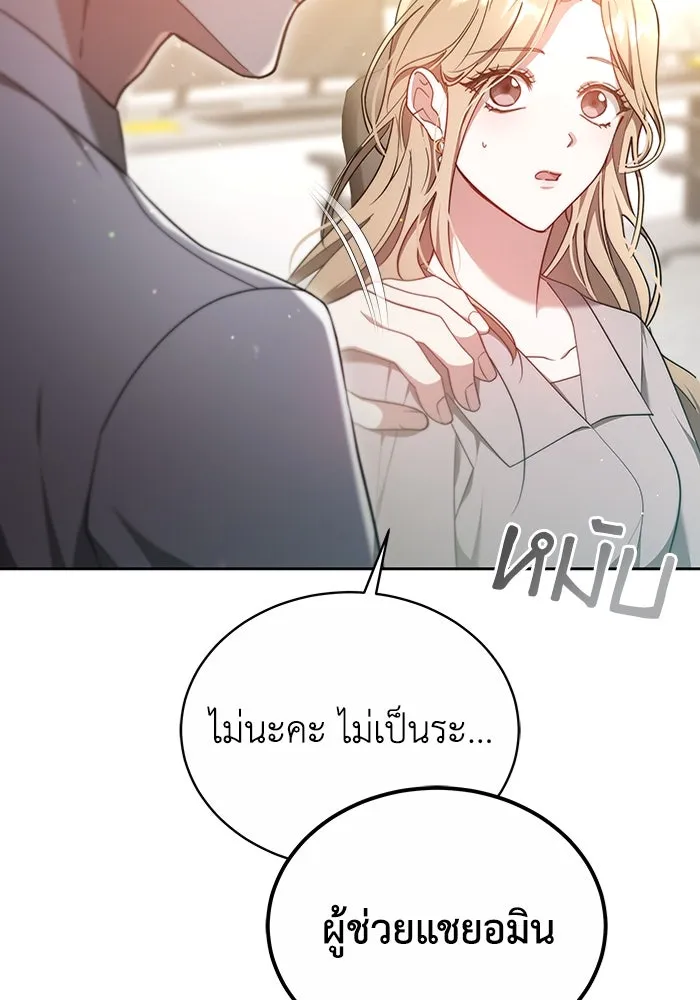 ละลายรักให้ล้นใจ ตอนที่ 11 รูปที่ 14