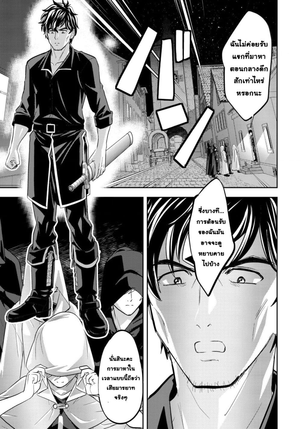 Manga-lc-com อ่านมังงะ อ่านการ์ตูน ออนไลน์ ฟรี Ikusei Jouzu na Boukensha, Youjo wo Hiroi, Second Life wo Ik ตอนที่ 1 2 3 4 5 6 7 8 9 10 11 12 13 14 ฟรี ไม่มีโฆษณา Manga-lc - อ่าน มังงะ อ่าน การ์ตูน ออนไลน์ อ่านมังงะ ฟรี