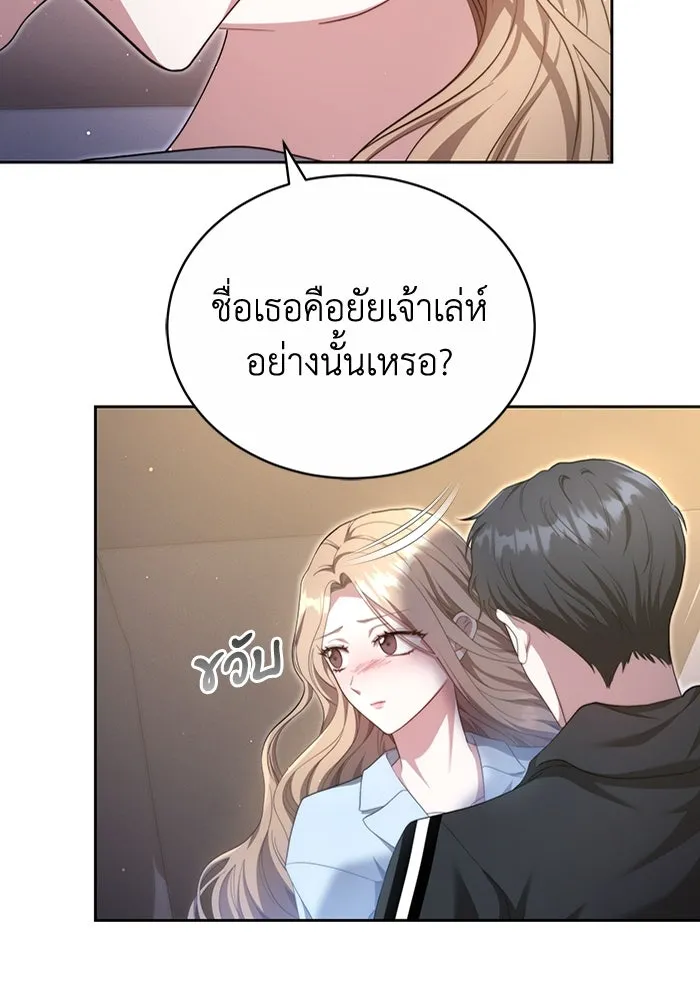 ละลายรักให้ล้นใจ ตอนที่ 18 รูปที่ 16