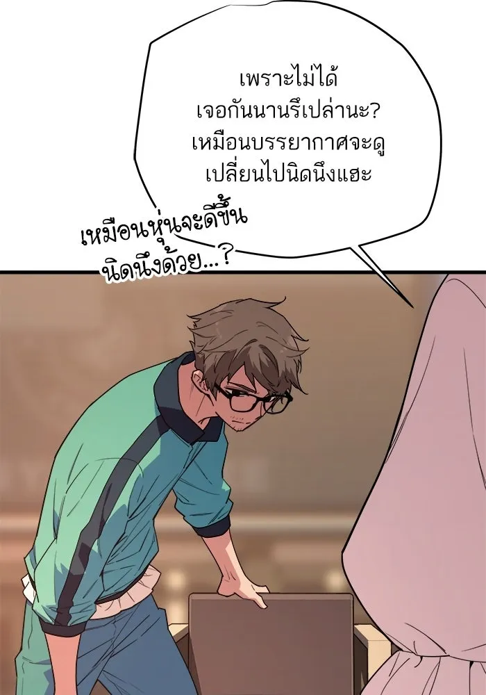 เริ่มเกมพร้อม 13 คุณสมบัติลับ ตอนที่ 6 รูปที่ 151