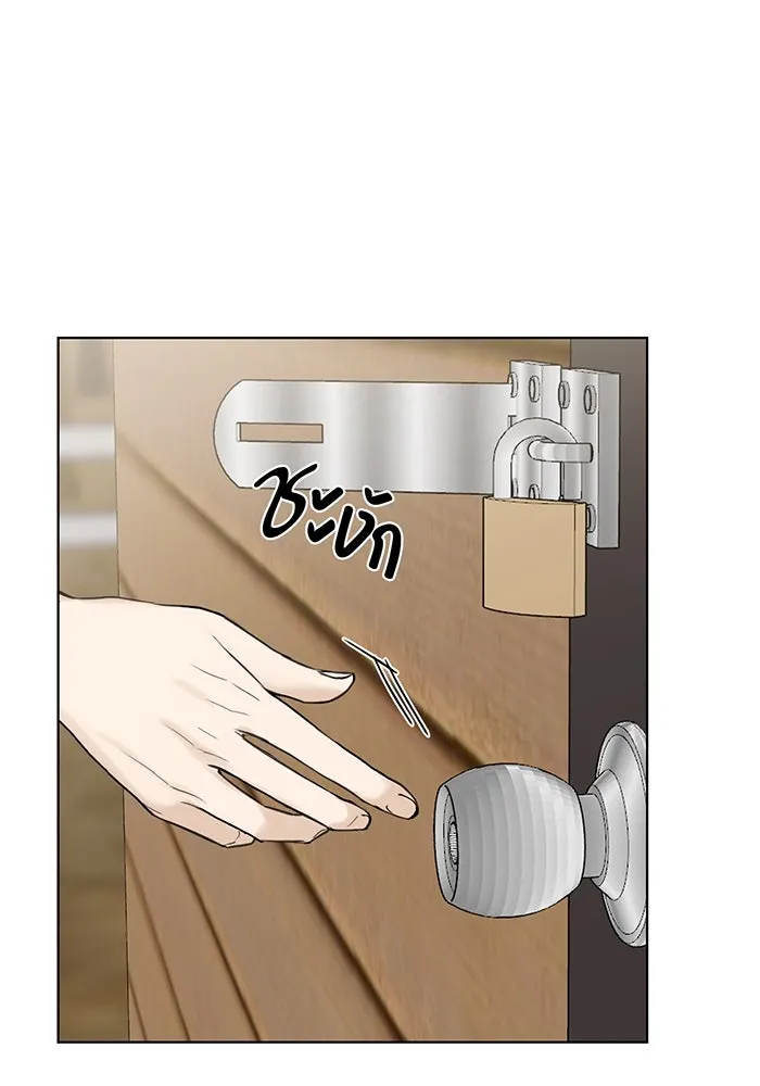 เพียงรุ่งอรุณ ตอนที่ 9 รูปที่ 74