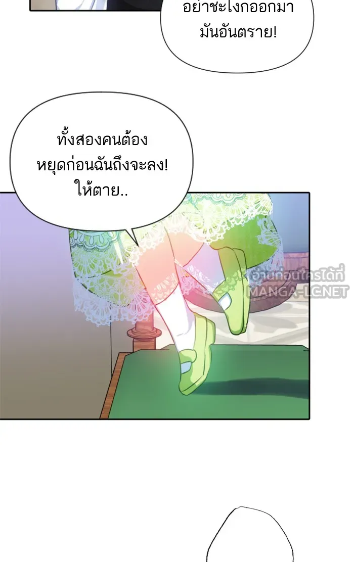 บุตรสาวของดยุกปีศาจ ตอนที่ 22 รูปที่ 75
