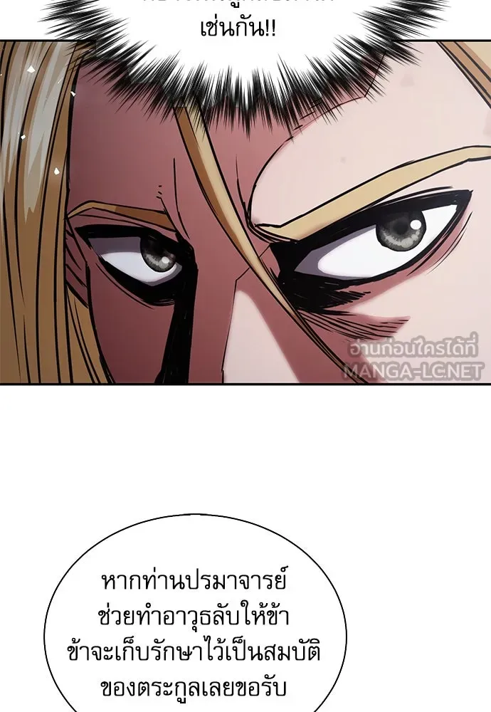 ดรูอิดแห่งสถานีโซล ตอนที่ 109 รูปที่ 111