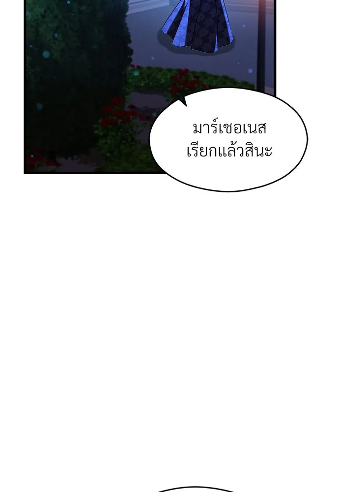 จักรพรรดิคลั่งรักที่เด็กกว่าฉันพันปี ตอนที่ 46 (จบซีซัน 1) รูปที่ 121