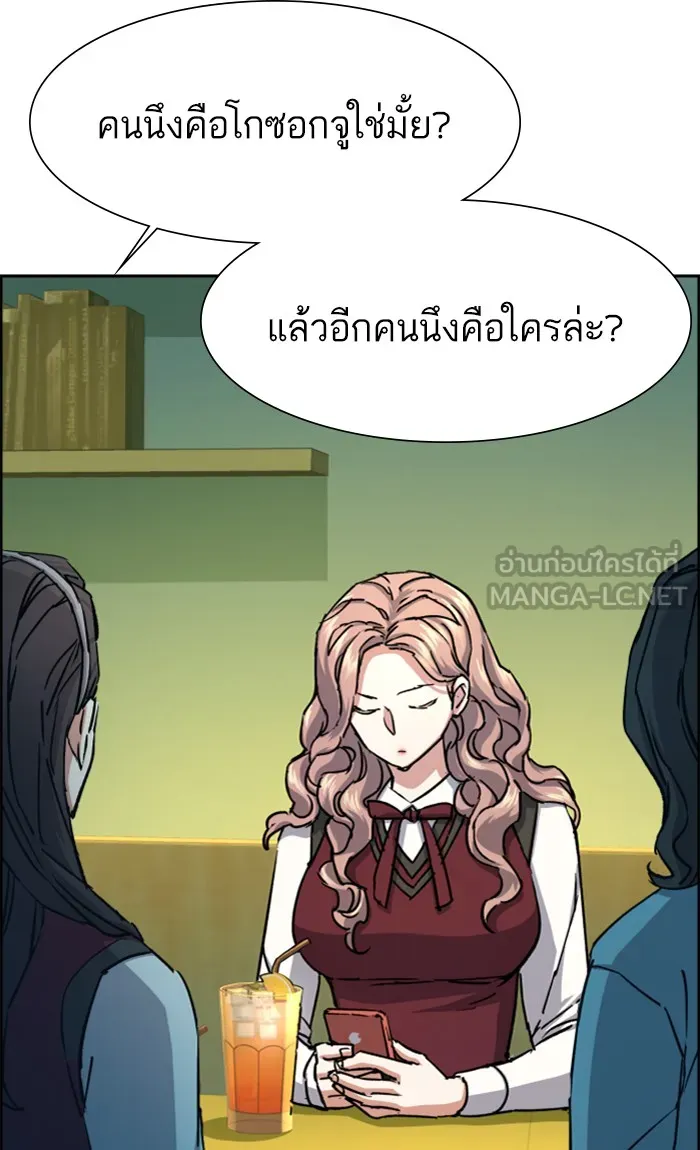 พี่ชายสายบอดี้การ์ด ตอนที่ 84 รูปที่ 72
