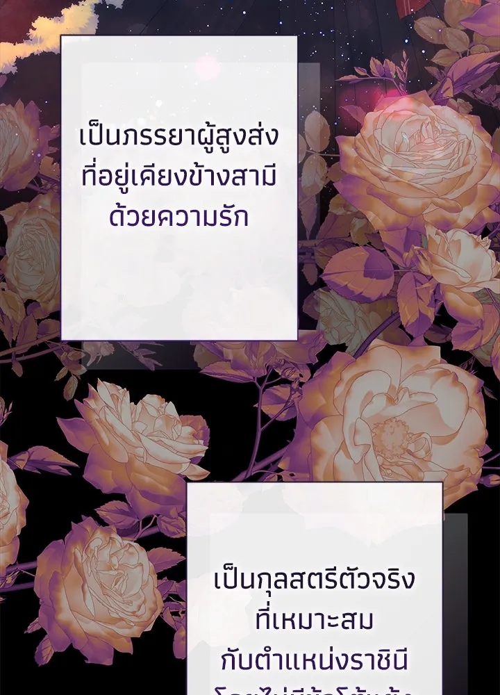 องค์ชายผู้อื้อฉาว ตอนที่ 112 รูปที่ 55