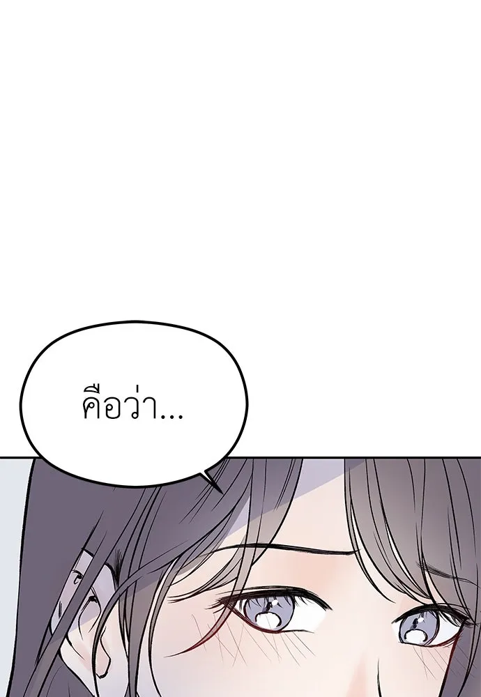 ถ่านไฟเราไม่เก่าเลย ตอนที่ 7 รูปที่ 13