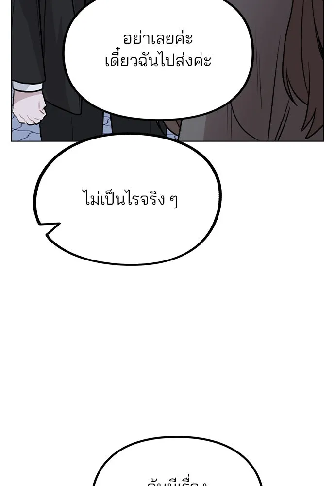 รักผิดแผน ตอนที่ 32 รูปที่ 58